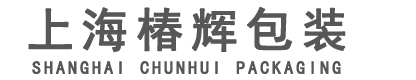 上海椿辉包装