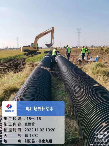 盐城射阳电厂厂外补水项目-DN800 SN8 16000米 1.png